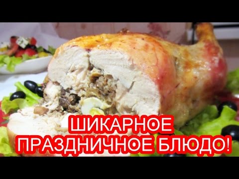 Видео рецепт Фаршированная курица в духовке