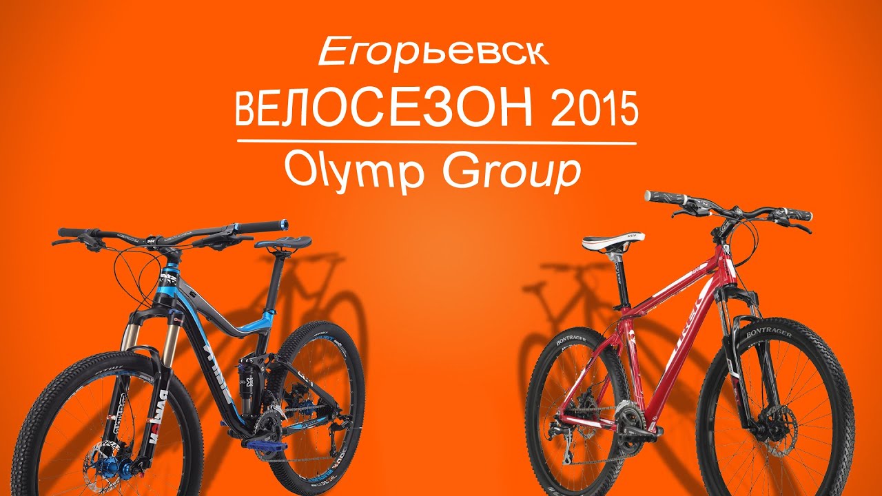 Второй Эпизод. г. Егорьевск, велопрогулка 14 Июня 2015 г. - YouTube