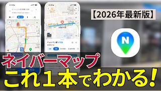 Naver Map Tutorial: Use Naver Map Without an Account (Step-by-Step)