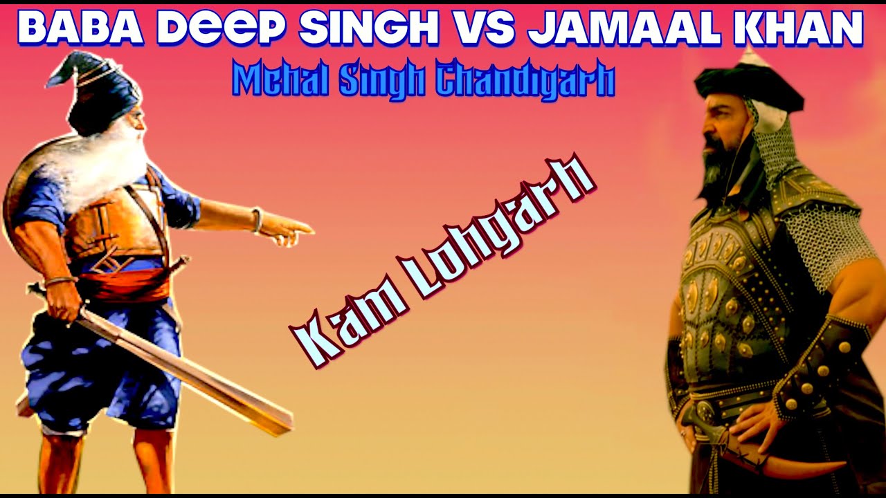 BABA DEEP SINGH Vs JAMAAL Khan HD | Bhai Mehal Singh Ft. kam ...