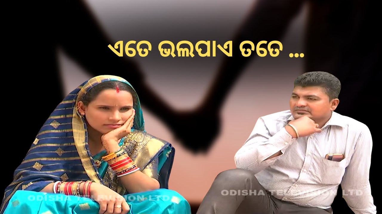 Jibana Do Chhakire Ashara Alok Ep 323   09 JULY 2022| ଏତେ ଭଲପାଏ ତତେ