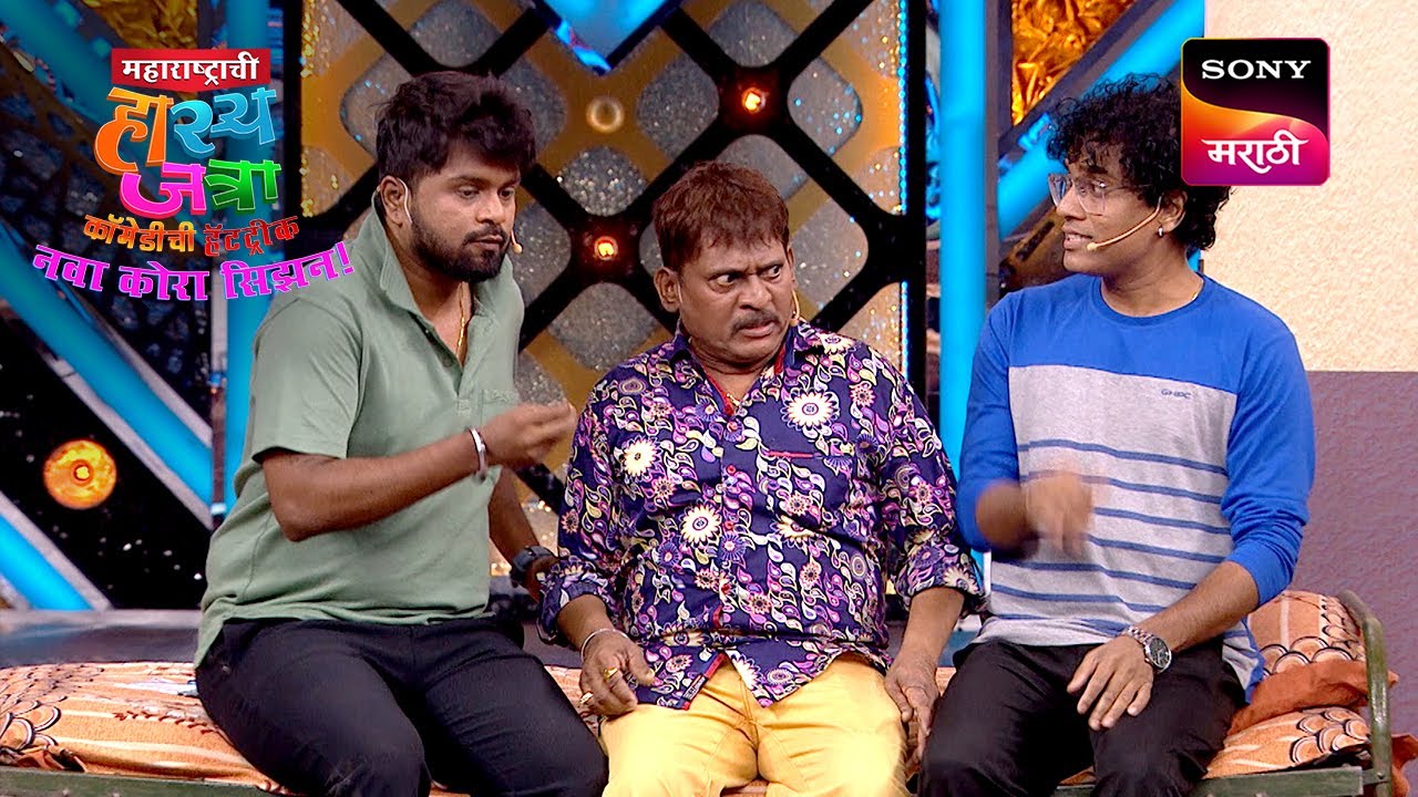 अरुण, श्रमेश आणि प्रथमेश | Maharashtrachi HasyaJatra | Ep 715 | Performance