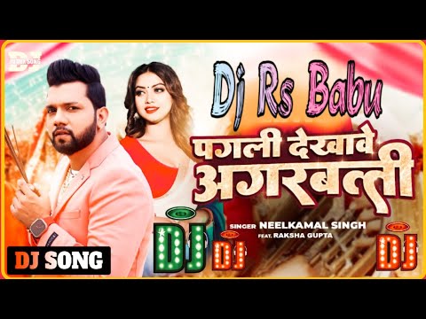 #Dj Remix | पगली देखावे अगरबत्ती | #Neelkamal Singh | Pagli Dekhave Agarbatti | #Bhojpuri Song