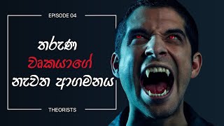 Teen wolf the movie review Sinhala | Sinhala movie review | Teen wolf movie 2023|film review Sinhala