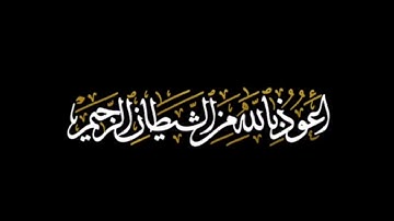 سورة البروج 📖✨ كروما سوداء.