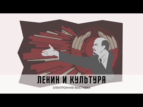 Video: Mihail Lenin: Biografija, Ustvarjalnost, Kariera, Osebno življenje