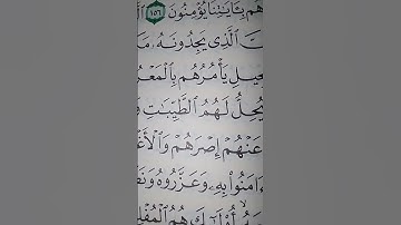 ما معنى كلمه"أصرهم"#سورة #الاعراف