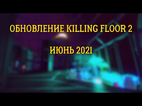 Vidéo: Killing Floor 2 Annoncé, Sera Très Sanglant