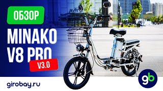 MINAKO V8 PRO 3.0 - обновленная версия популярного колхозника. Задние амортизаторы и гидравлика!