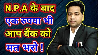 Do Not Pay EMI After N.P.A| Kya N.P.A Ke Bad EMI Dena Chahiye?@VidhiTeria