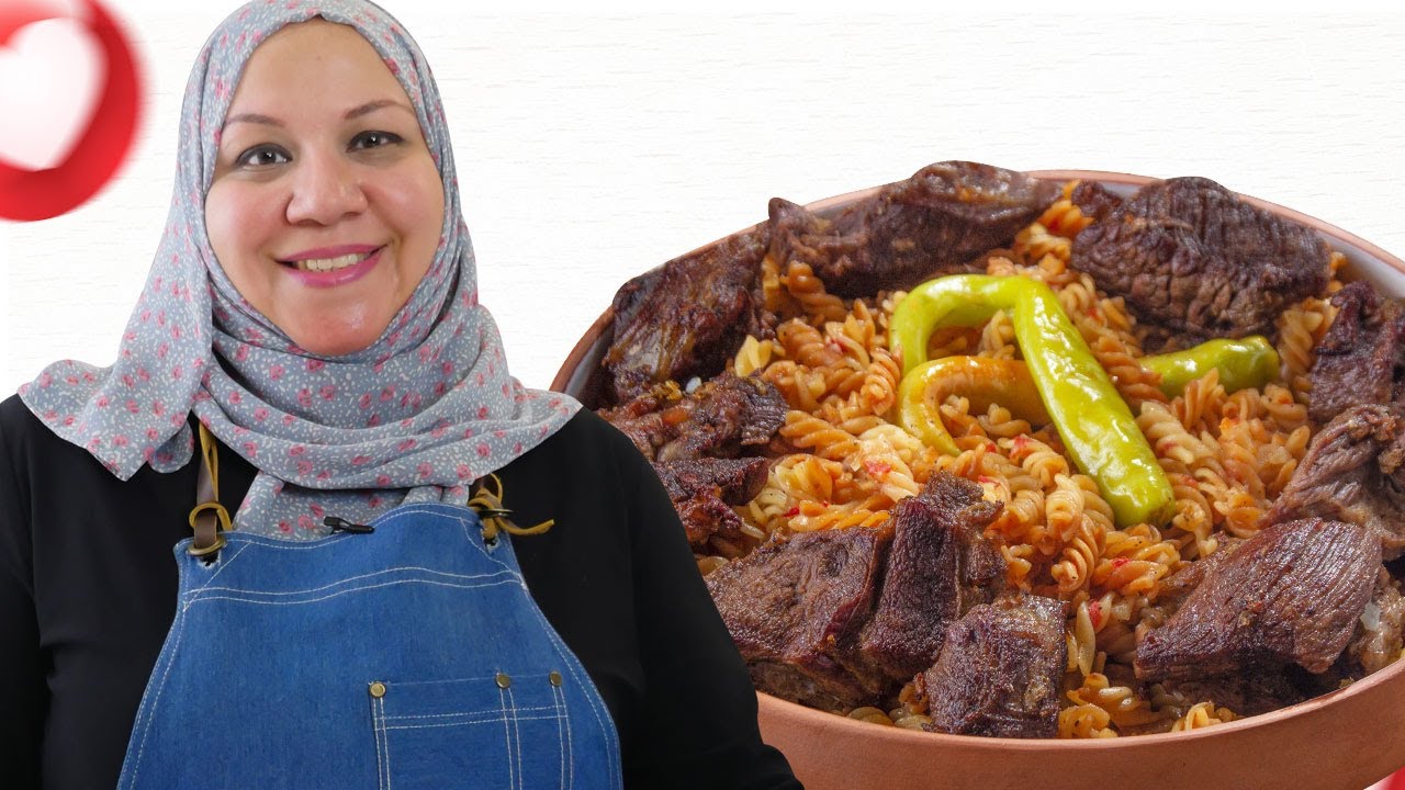 مكرونة محمرة و لحمة محمرة طبق شرقي اصلي مع الشيف ايناس عباس