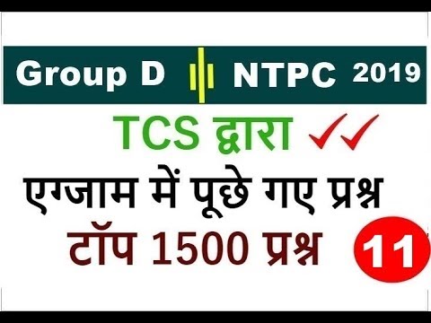 rrb ntpc gk gs in hindi