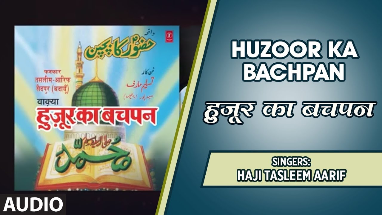      PBUH Full Audio Song  Haji Tasleem Aarif  T Series Islamic Music