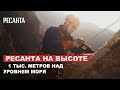Ресанта строит зиплайн в Сулакском каньоне