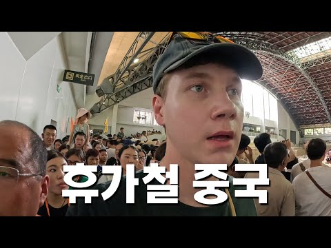 대륙의 유적지에서 외국인으로 살아남기