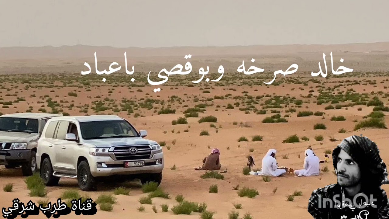 حبيبي ضاقت الدنيا_ خالد صرخه وبوقصي باعباد جلسه 2021#لا_تنسونا_من_اللايكات👍🏻👍🏻👍🏻👍🏻👍🏻