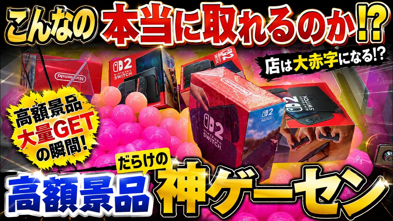 No Way!? I Snuck Into a New Arcade Filled With High-Value Prizes