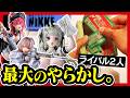 【一番くじ NIKKE】CHAPTER7 ドラゴンボールくじ前でガッツリ引けない中、列に並んで挑んだ結果... 【勝利の女神 ラストワン賞】