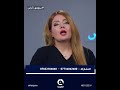 المشكلة بالعراق اجتماعية .. نخجل نروح للطبيب النفسي ونخاف من الفضيحة والعار | متصل من الناصرية