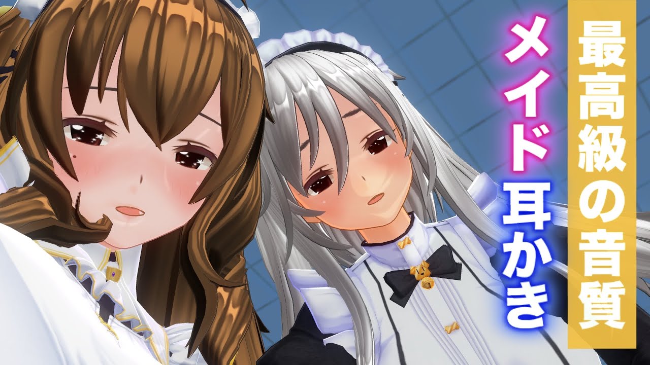 【ASMR】メイド2人が色んなゴリゴリ耳かき・指圧耳マッサージ・耳ふーで鼓膜が溶けるまで責められる睡眠導入【耳掃除/ear cleaning/no talking/ear blowing】