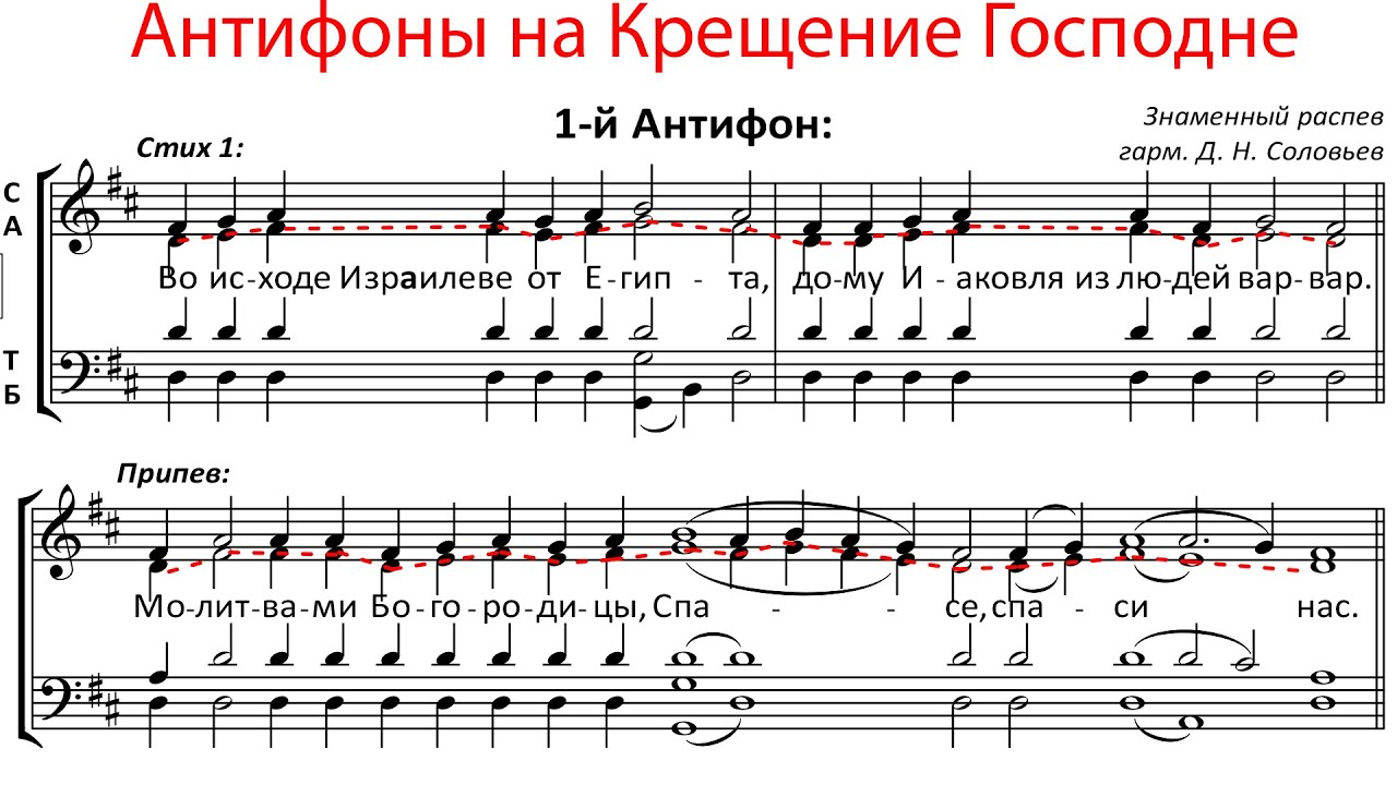 АНТИФОНЫ КРЕЩЕНИЯ ГОСПОДНЯ✨Обиход (в терцию)Знаменный р-в - Альтовая партия