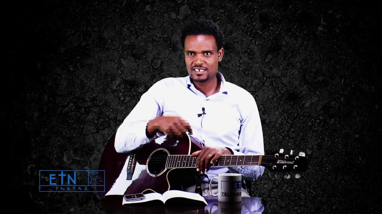 ረታ ጳውሎስ ፡ መለክት በ ሙዚቀኝ ኤሊያስ መልካ ዙሪያ ክፍል 1