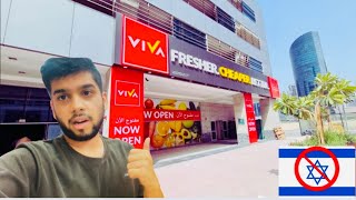 You can find Non Israel product in Viva supermarket screenshot 1