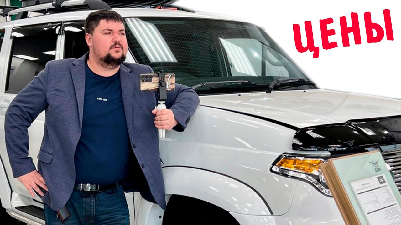 Цены на внедорожники! УАЗ Чери и Нива - YouTube