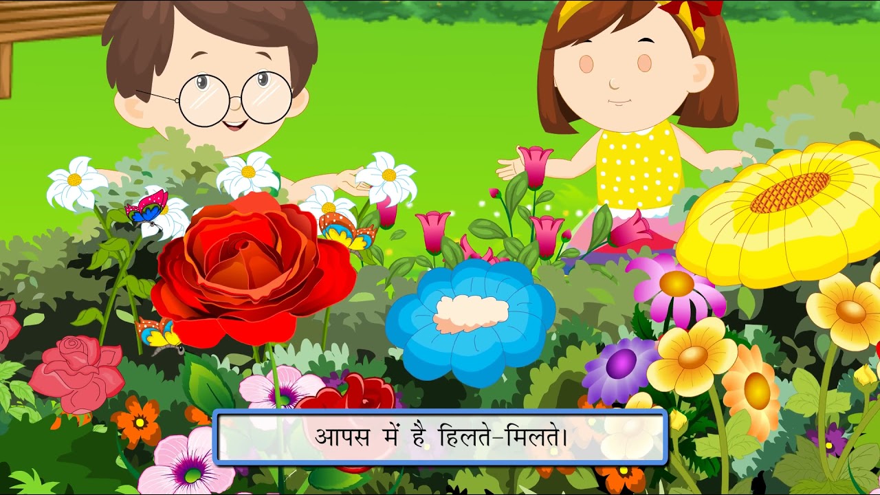 Fulwari (Garden) Hindi Rhyme Sunbeam Publishers YouTube