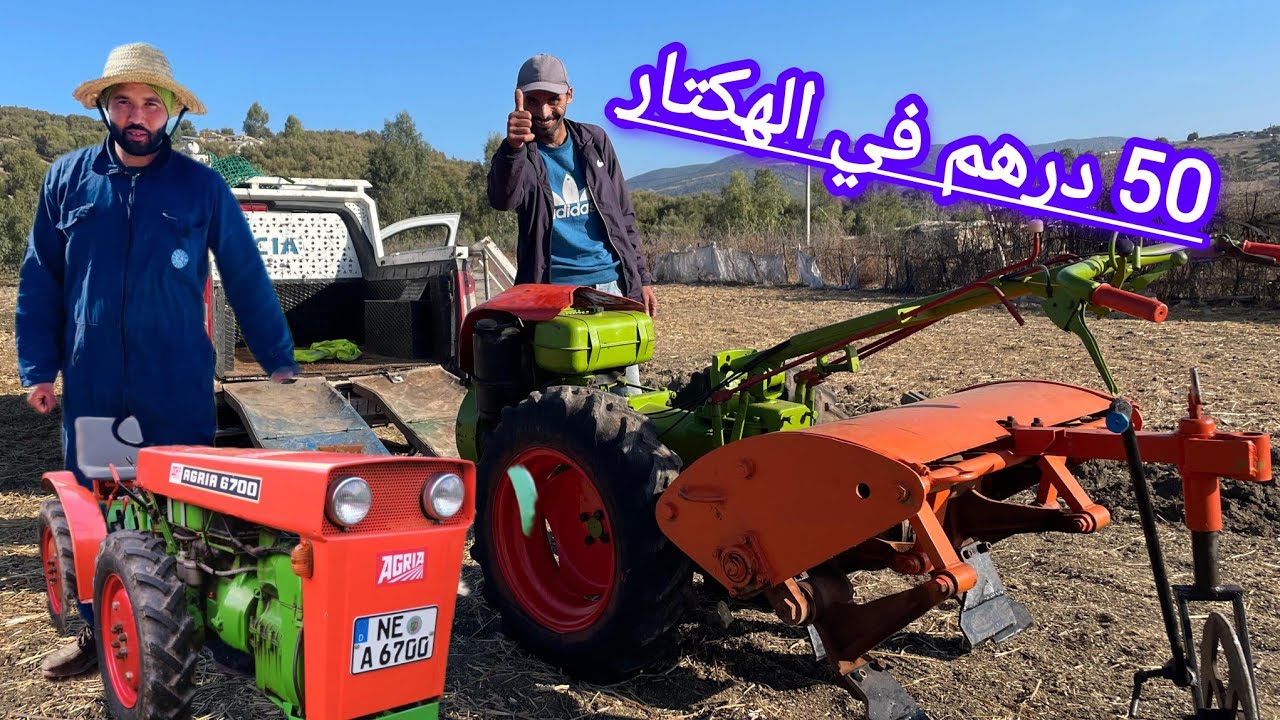 50 درهم في الهكتار الضمان سنة