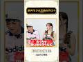 【逆再生クイズ】LIVE出演者が挑戦!#shorts