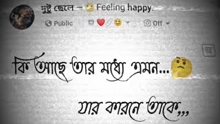 Bangla Love Facebook Trending Status Status