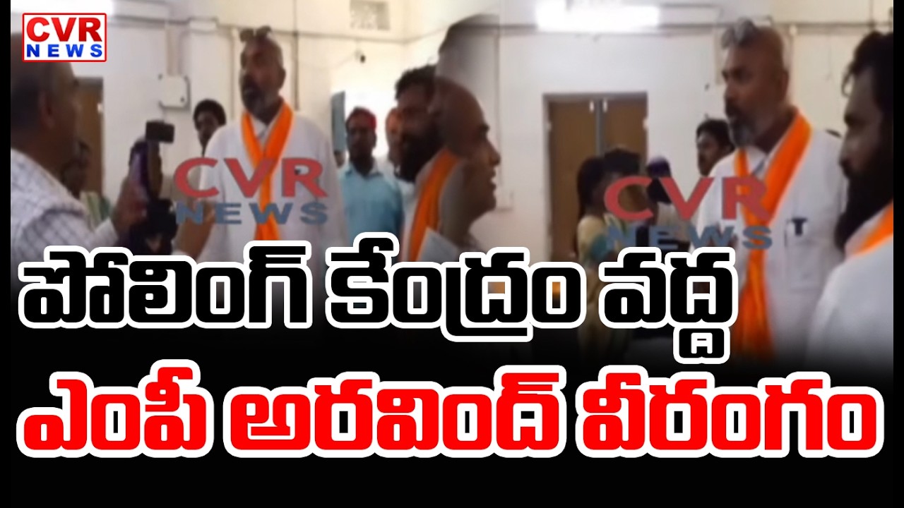 MP Arvind Serious At Nizamabad Polling Center | CVR News