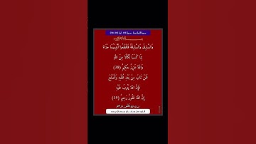 سورة المائدة - سورة 05 - اية (39-38)