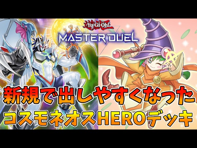 遊戯王 HERO デッキ 本格構築 ゴッドネオス E・HEROコスモネオス ② Amazon.co.jp: 遊戯王 本格構築 ネオス デッキ メイン EX15枚 スリーブ