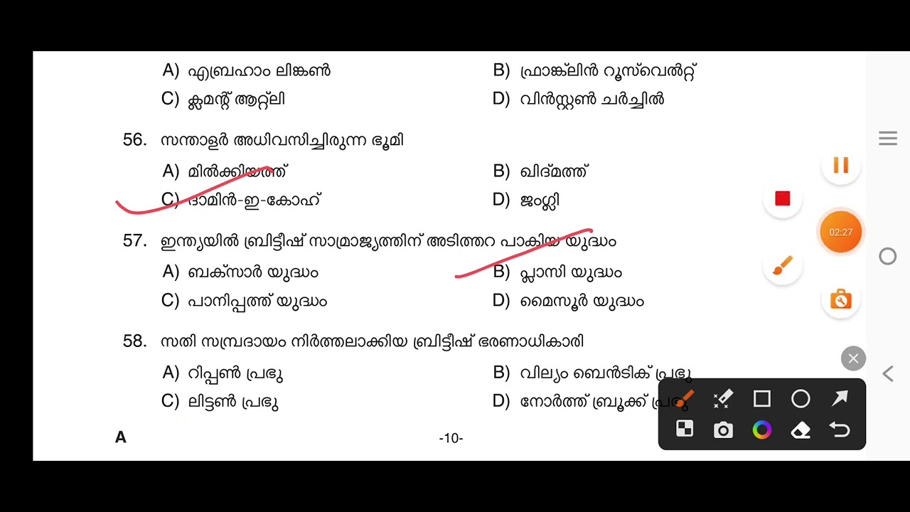 UNIVERSITY LGS PHASE-1 ANSWERKEY 5/8/2023🚨KERALA PSC PYQ |LDC 2024 |Category no 141/2023