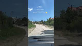 🚘В КРЫМ НА МАШИНЕ 💃ТАТАРКИ РУЛЯТ #турыонлайн #тревелвлог #отдых #путешествия #вкрымнамашине #море