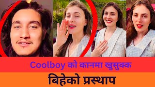 Coolboy को कानमा खुसुक्क बिहेको प्रस्तान😎|| Coolboy with Vallery new comedy live conversation show||