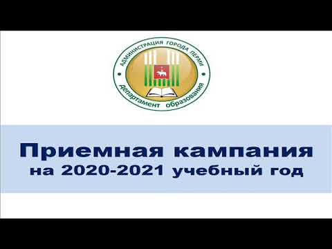 Волгу приемная кампания