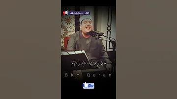 التتر الشهير للشيخ ياسر الشرقاوي ذلك نتلوه عليك من الآيات 