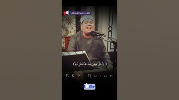 التتر الشهير للشيخ ياسر الشرقاوي... ذلك نتلوه عليك من الآيات