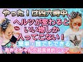 やった！は想像以上⭐️ ヘルツが変わるといい物しか拾わなくなる⭐️あきよちゃんの神シェア⭐️ハッピーちゃんは６年間体の感覚に目を向けている⭐️寝てる時以外ピカチュウ⭐️