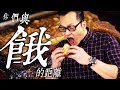 減肥這種事真的不要緊 脆皮豬肉三明治 Crispy roast pork belly sandwich｜Fred吃上癮