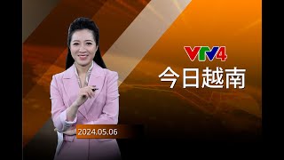 今日越南 - 06/05/2024 | VTV4