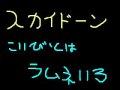 cali≠gari - 恋人はラムネ色（スカイドン)