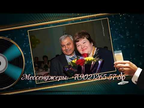 Поздравить мужчину с юбилеем 60 лет, общий подарок от друзей