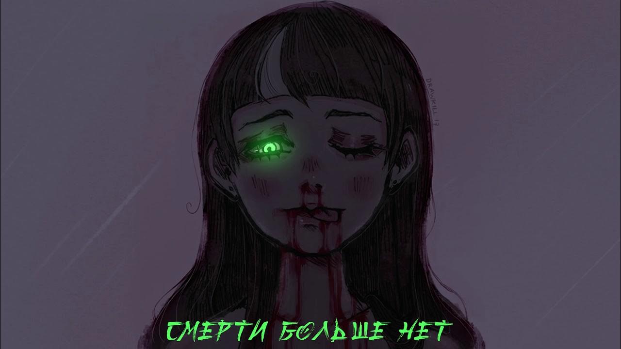 ice3peak - смерти больше нет {slowed+reverb} ice3peak - смерти больше нет {slowed+reverb}