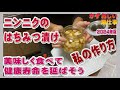 私のニンニクはちみつ漬けの作り方!美味しく食べて飲んでます:2024年版