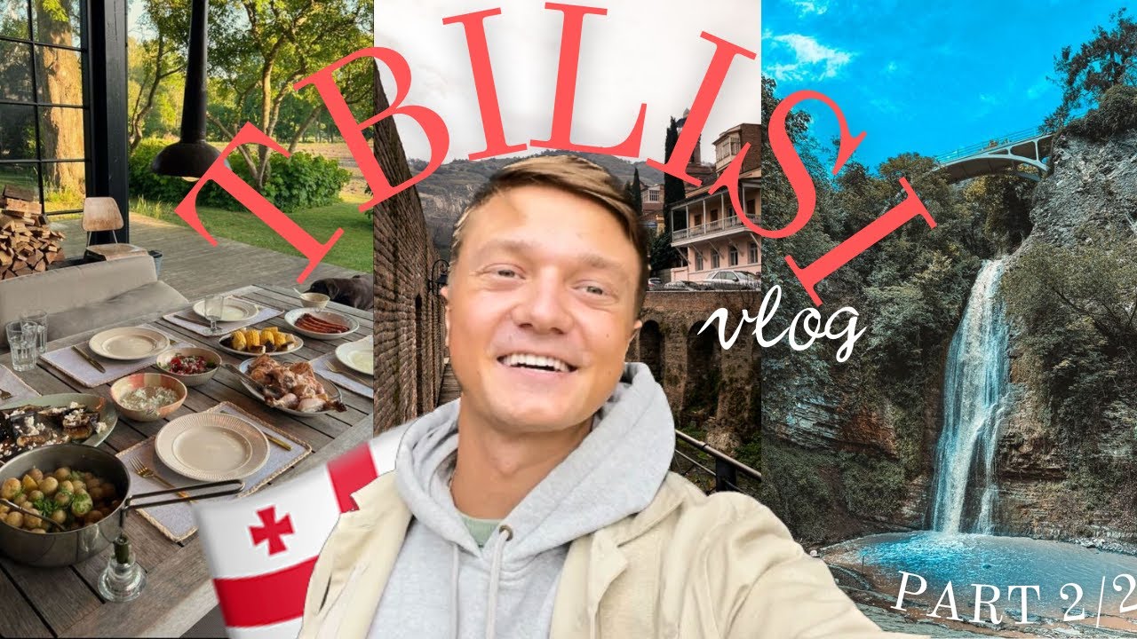 Фабрика Тбилиси, Ботанический сад, Водопады, Мост Мира | Тбилиси Влог ...