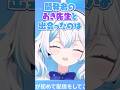 【？】"あき先生"って何なの？【AI VTuberしずく】#shorts #aituber #vtuber